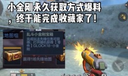 金刚军需爆料最新消息,揭秘军需装备革新动态