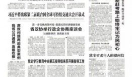 江苏今日爆料徐州新闻,今日焦点事件盘点