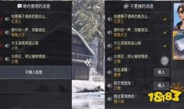 和平精英最新语音包爆料,全新声效助力战场，体验升级！