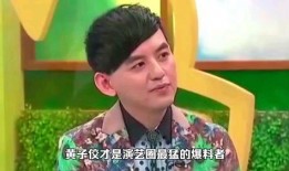 黄子佼爆料娱乐圈后近况,近况如何？